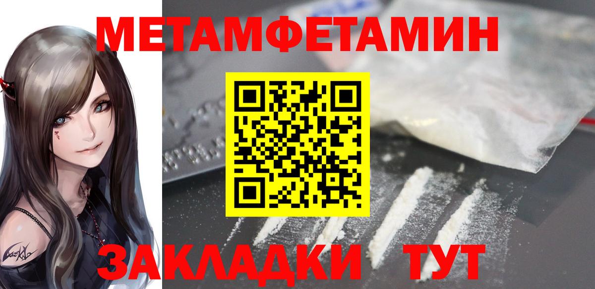 Амфетамин  АМФЕТАМИН VHQ  Вход с VPN  Шадринск 