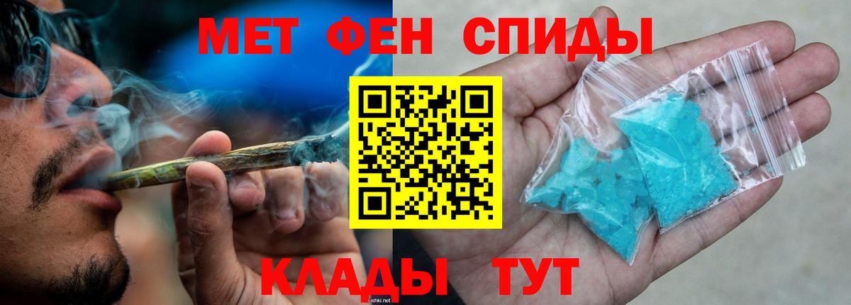 Амфетамин Premium Шадринск