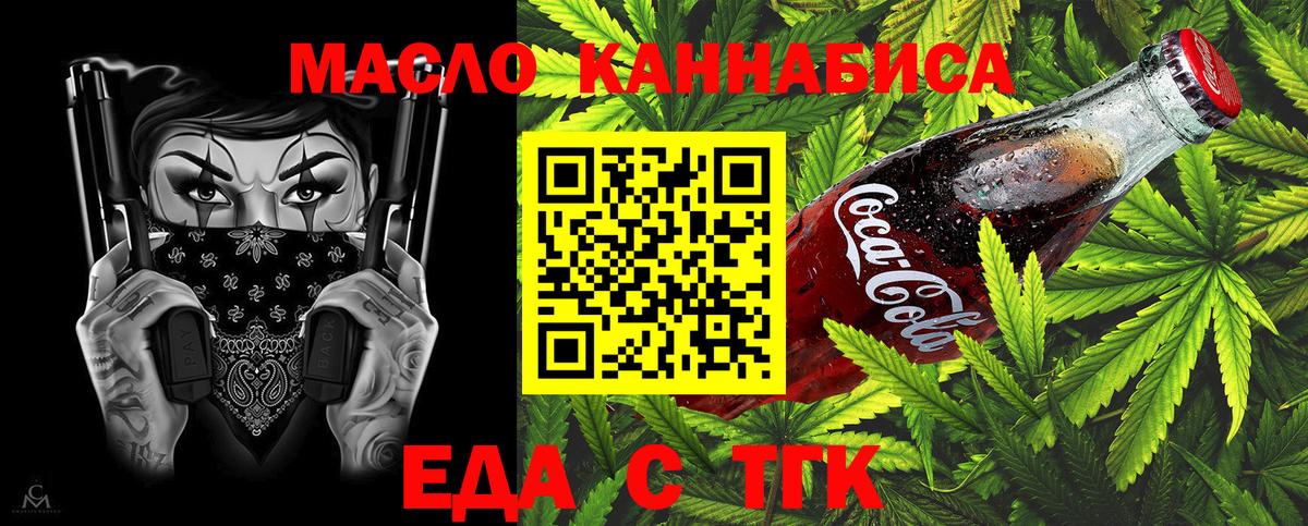 Cannafood марихуана  Вход с VPN  Шадринск 