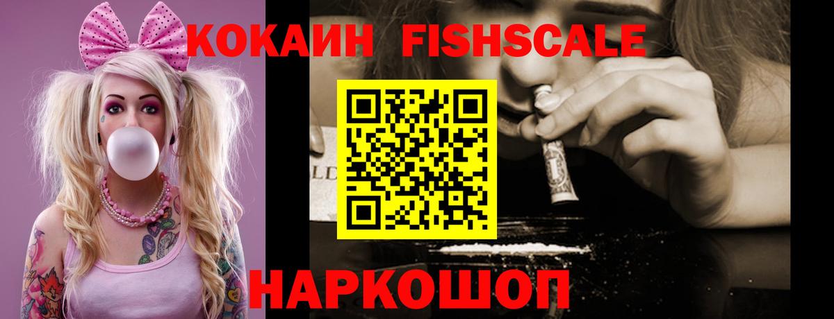 КОКАИН Колумбийский  COCAIN Перу  где найти   Вход с VPN  Шадринск 