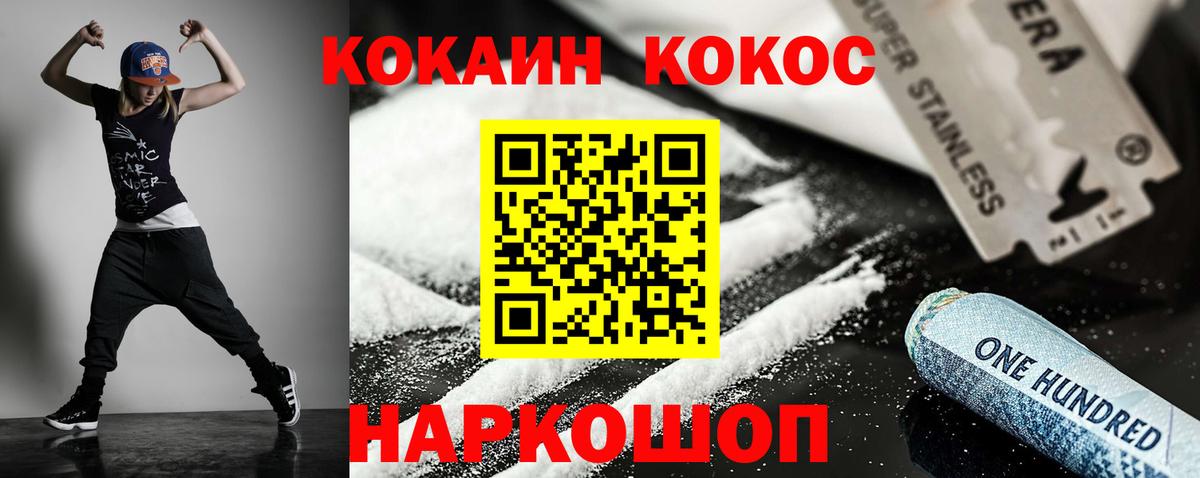COCAIN FishScale Шадринск