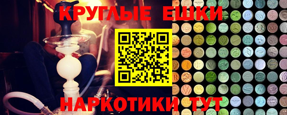 Шадринск  Ecstasy ешки  Вход с VPN  Экстази  Ecstasy бентли 