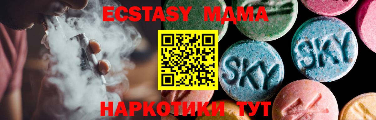 Ecstasy 280мг Шадринск