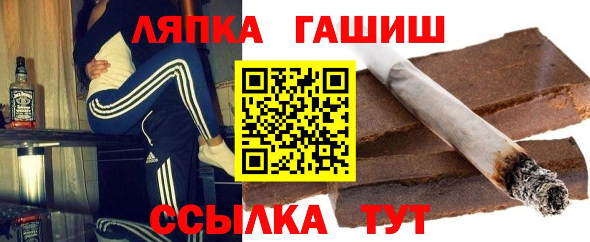 ГАШИШ гашик  Гашиш  Вход с VPN  Шадринск  ГАШИШ индика сатива 