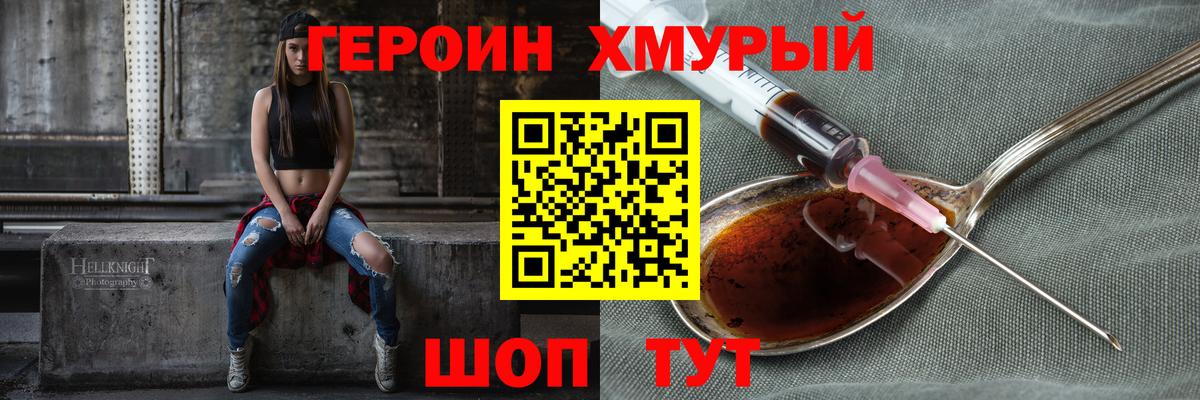 Шадринск  ГЕРОИН Афган  Вход с VPN 