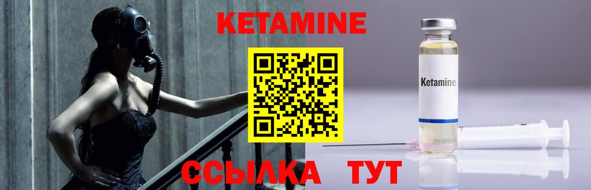 КЕТАМИН ketamine  Кетамин ketamine  Вход с VPN  Шадринск 