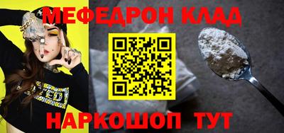 мефедрон мука Ипатово