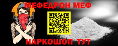 мефедрон мука Ипатово