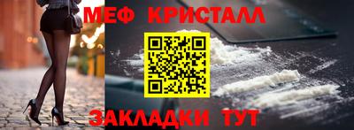 мефедрон мука Ипатово