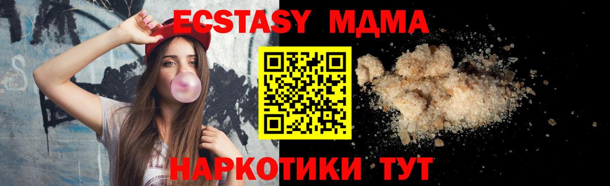MDMA Molly Шадринск