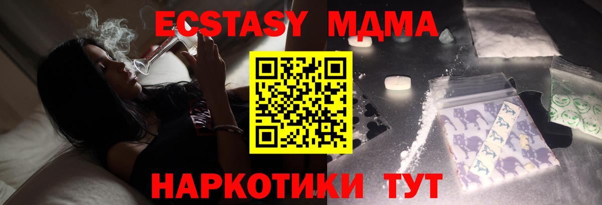 МДМА crystal  MDMA  Шадринск  Вход с VPN  MDMA Molly 