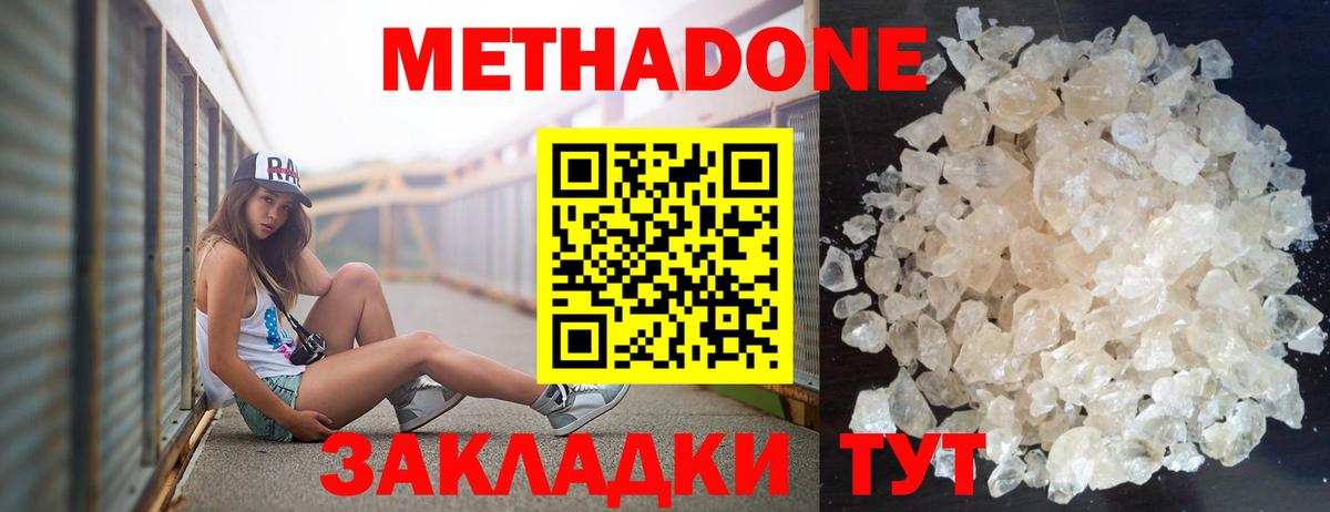 МЕТАДОН мёд Шадринск