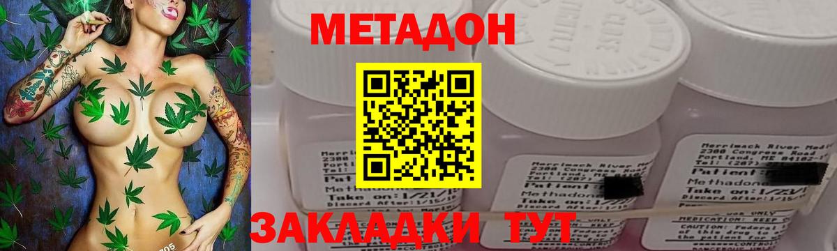 Метадон мёд  Вход с VPN  Шадринск 