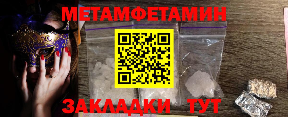 Шадринск  Метамфетамин кристалл  Вход с VPN 