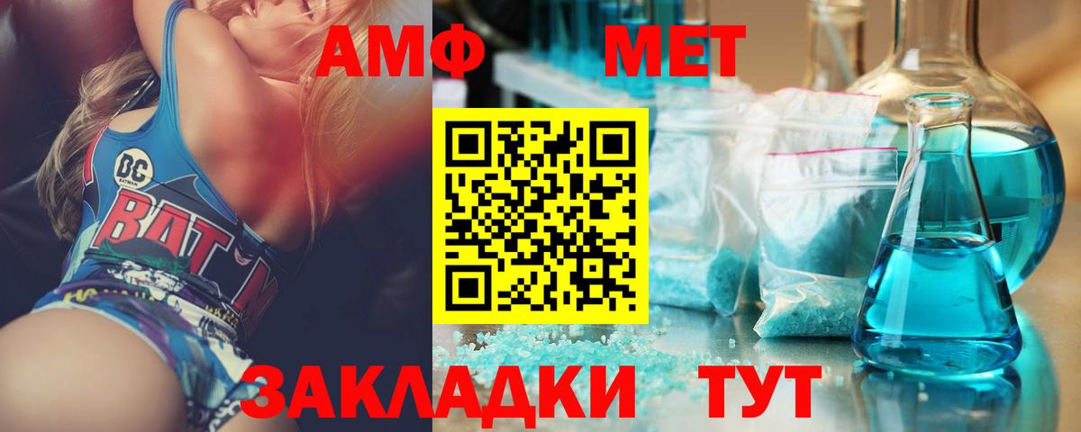 МЕТАМФЕТАМИН витя Шадринск