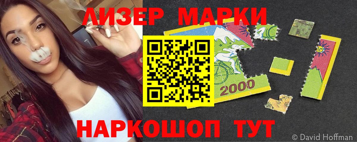 Шадринск  Марки NBOMe 1,5мг  Вход с VPN  Марки NBOMe 1,5мг 