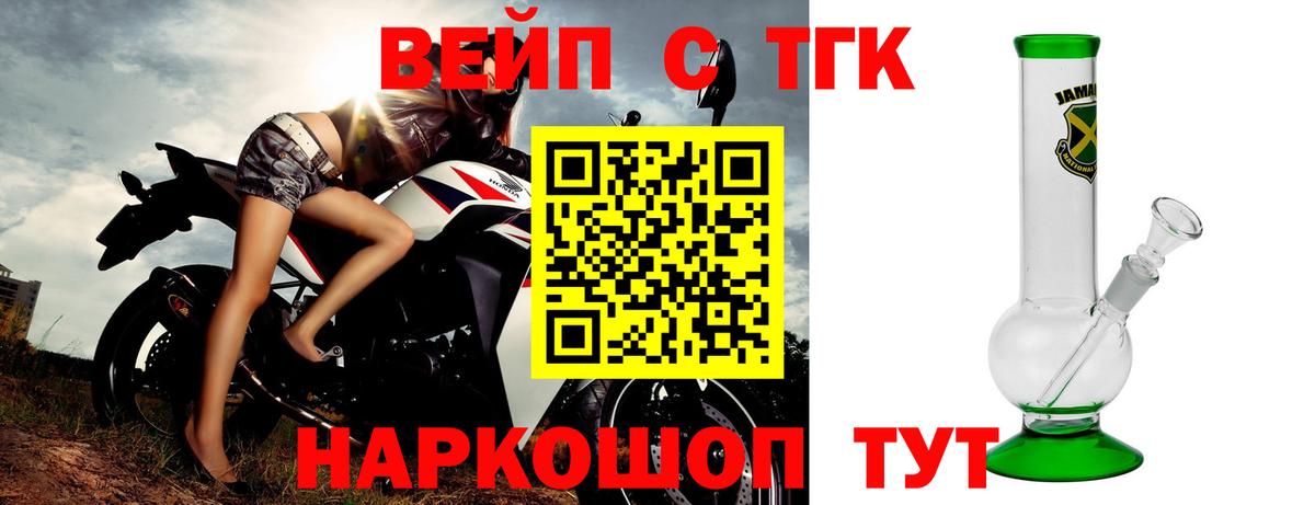 закладки  ТГК концентрат  Вход с VPN  Дистиллят ТГК Wax  Шадринск 