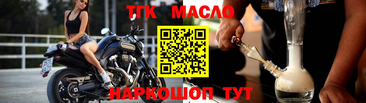 ТГК вейп Шадринск